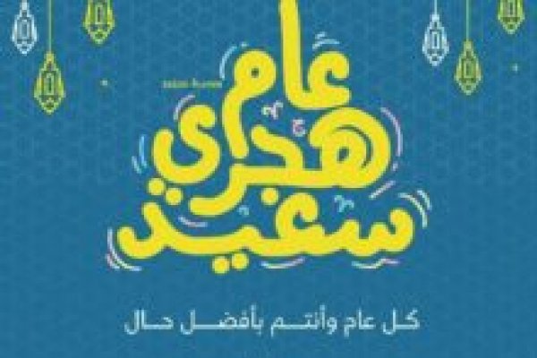 جدول الإجازات الرسمية في <abbr title='المزيد عن #مصر'><a href='/search.html?tag=%D9%85%D8%B5%D8%B1&id=16'>#مصر</a></abbr> 2026 بعد عيد الأضحى.. اعرف العطلات القادمة بالتفصيل
