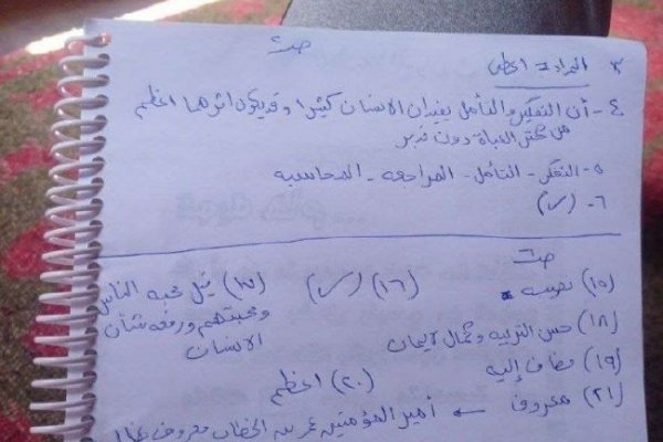 حل امتحان اللغة العربية للشهادة الإعدادية 2026 محافظة الجيزة.. الإجابات الكاملة
