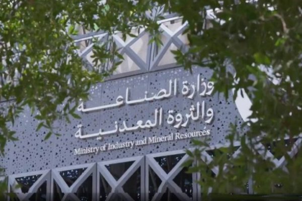 منظومة الصناعة والثروة المعدنية تُشارك في منتدى سانت بطرسبورغ الاقتصادي الدولي “2026 SPIEF”