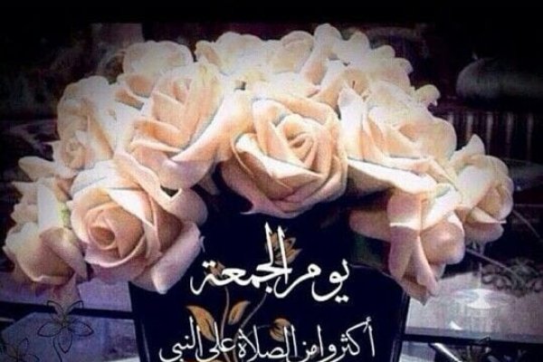 صور ليلة الجمعة 2026  أجمل صور جمعة مباركة وادعية مكتوبة للمشاركة