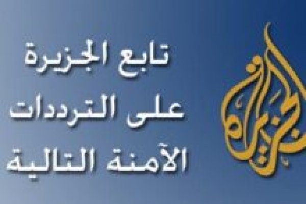 تردد قناة <abbr title='المزيد عن #الجزيرة'><a href='/search.html?tag=%D8%A7%D9%84%D8%AC%D8%B2%D9%8A%D8%B1%D8%A9&id=3'>#الجزيرة</a></abbr> 2026 على الأقمار الصناعية مشاهدة البث المباشر على الإنترنت