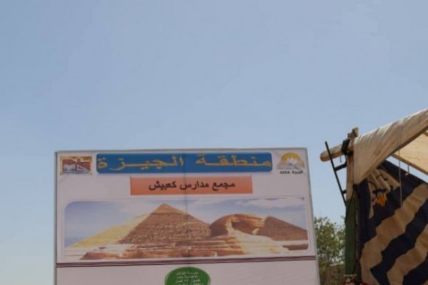 محافظ الجيزة يشهد الإستعدادات النهائية لبدء إنشاء مجمع مدارس كعابيش