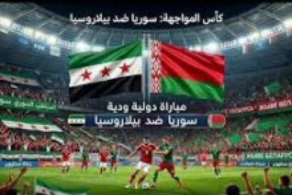 موعد مباراة السعودية وبورتوريكو الودية 2026 والقنوات الناقلة الرسمية استعداداً لكأس العالم