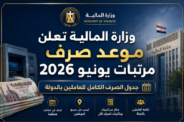 سعر الدينار الكويتي مقابل الجنيه المصري اليوم 5 يونيو 2026.. استقرار ملحوظ في البنوك بعد عطلة الأسبوع