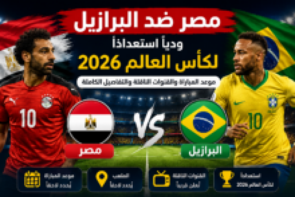 موعد مباراة الكويت وتايلاند 2026 الودية والقنوات الناقلة اليوم