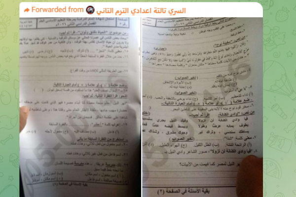 تداول امتحان العربي تالته اعدادي ٢٠٢٦ محافظة القاهرة الترم ثاني