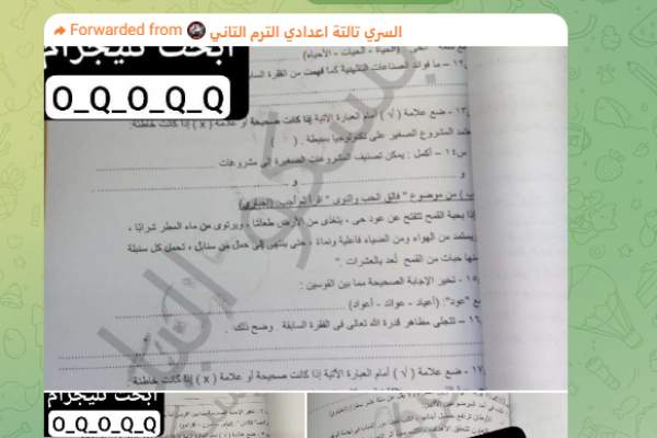 تداول امتحان العربي تالته اعدادي ٢٠٢٦ محافظة القاهرة الترم ثاني