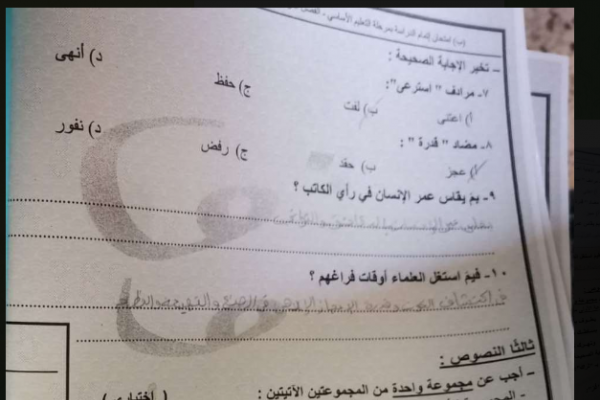 إجابة امتحان العربي للشهادة الإعدادية 2026 الترم الثاني القاهرة.. الحلول الكاملة