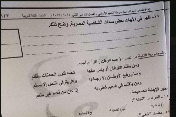 إجابة امتحان العربي للشهادة الإعدادية 2026 الترم الثاني القاهرة.. الحلول الكاملة