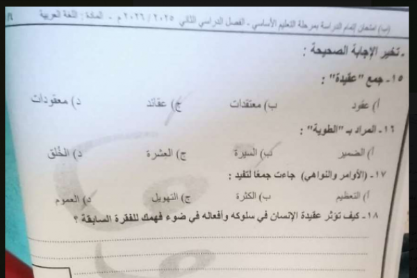 إجابة امتحان العربي للشهادة الإعدادية 2026 الترم الثاني القاهرة.. الحلول الكاملة