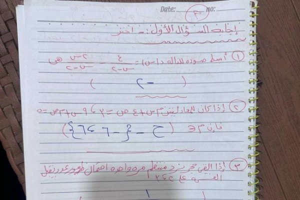 إجابة امتحان الجبر 3 اعدادي 2026 الترم الثاني الشرقية.. طمن نفسك