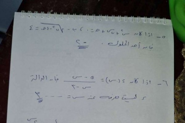إجابة امتحان الجبر 3 اعدادي 2026 الترم الثاني الشرقية.. طمن نفسك