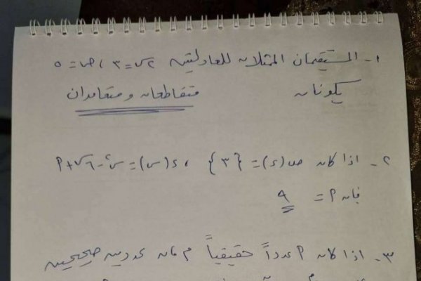 إجابة امتحان الجبر 3 اعدادي 2026 الترم الثاني الشرقية.. طمن نفسك