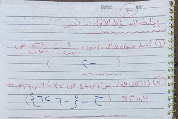 إجابة امتحان الجبر 3 اعدادي 2026 الترم الثاني الشرقية.. طمن نفسك