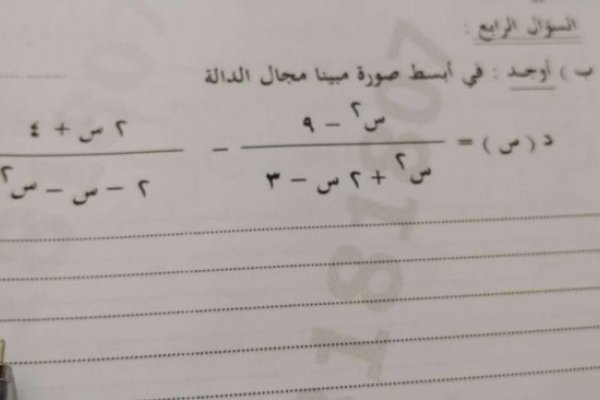 إجابة امتحان الجبر 3 اعدادي 2026 الترم الثاني الشرقية.. طمن نفسك