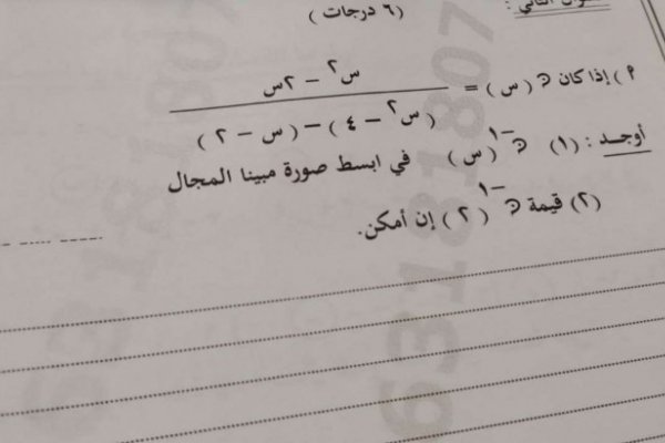 إجابة امتحان الجبر 3 اعدادي 2026 الترم الثاني الشرقية.. طمن نفسك