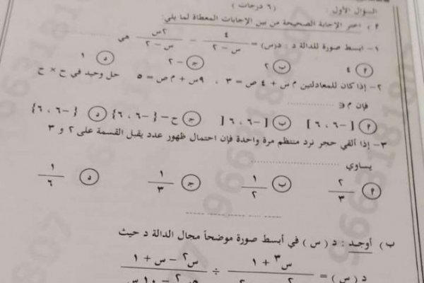 إجابة امتحان الجبر 3 اعدادي 2026 الترم الثاني الشرقية.. طمن نفسك