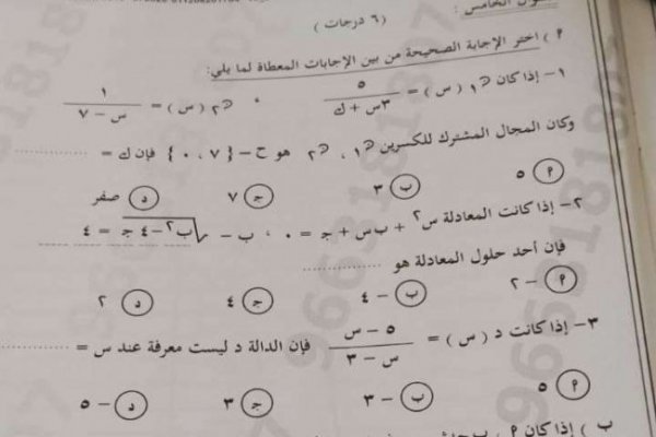 إجابة امتحان الجبر 3 اعدادي 2026 الترم الثاني الشرقية.. طمن نفسك