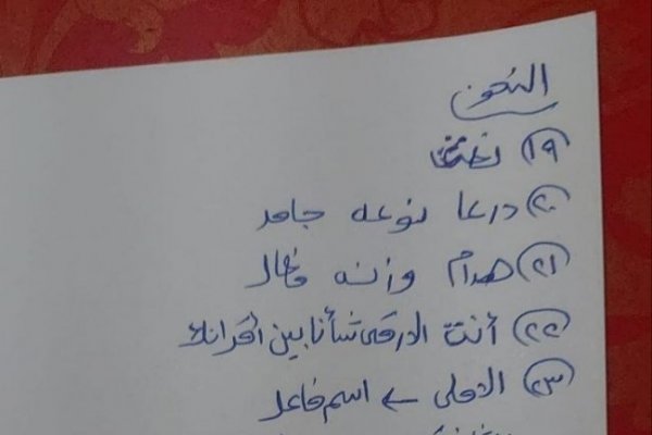عاجل| إجابة امتحان مادة اللغة العربية للشهادة الإعدادية 2026 محافظة القليوبية