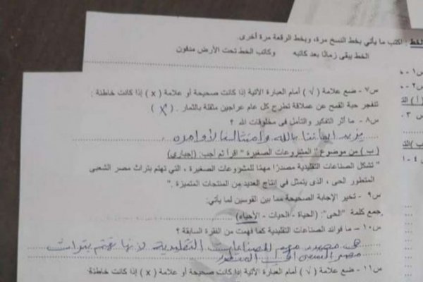 نموذج إجابة امتحان عربي 3 اعدادي الترم التاني 2026 محافظة قنا