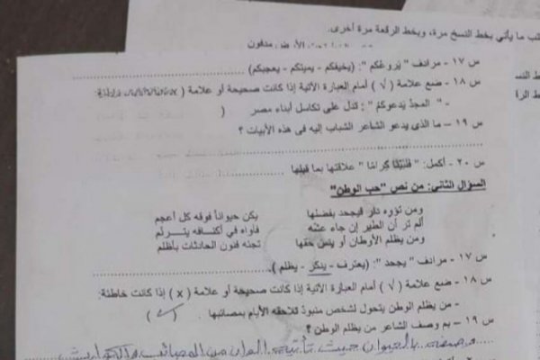نموذج إجابة امتحان عربي 3 اعدادي الترم التاني 2026 محافظة قنا