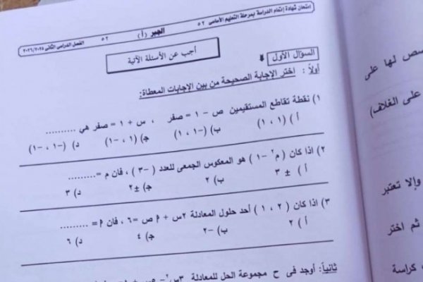 راجع الآن| إجابة امتحان الجبر للشهادة الإعدادية 2026 الترم الثاني محافظة الجيزة