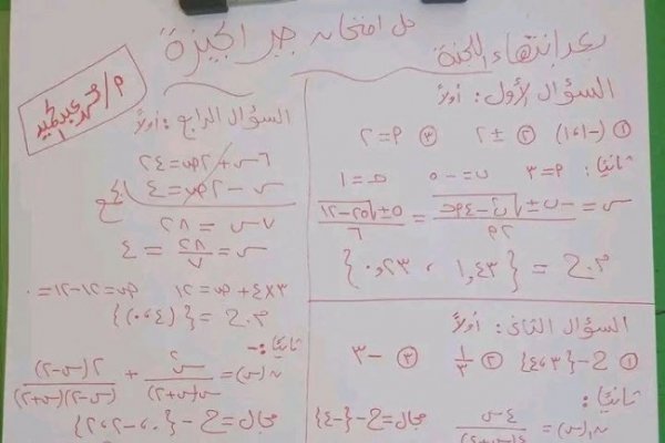 راجع الآن| إجابة امتحان الجبر للشهادة الإعدادية 2026 الترم الثاني محافظة الجيزة