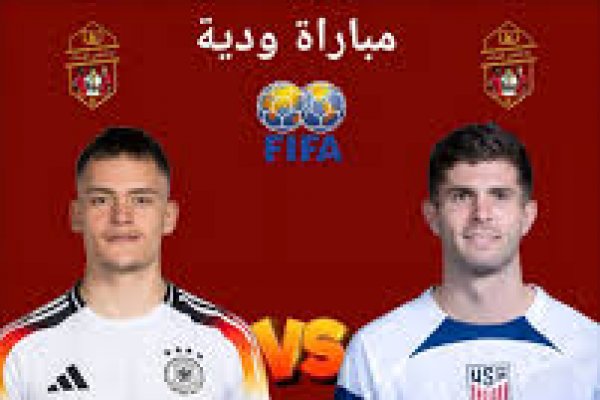 اتفرج ببلاش.. مباراة أمريكا ضد ألمانيا الودية اليوم عبر قناة مجانية
