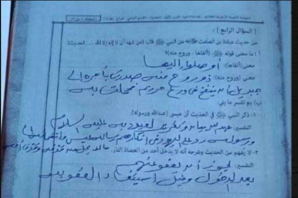 صحح مع كشكول| نموذج إجابة القرآن الكريم والحديث للثانوية الأزهرية 2026