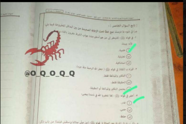 صحح مع كشكول| نموذج إجابة القرآن الكريم والحديث للثانوية الأزهرية 2026
