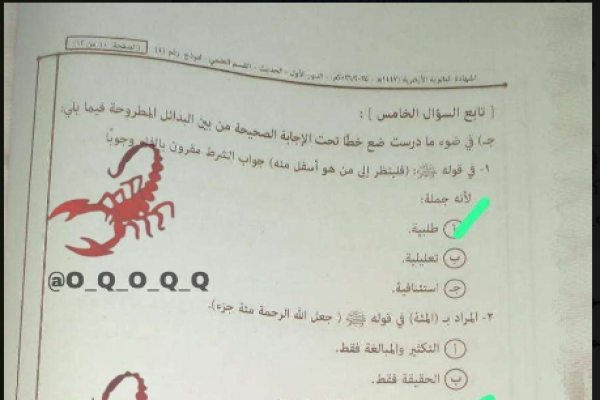 صحح مع كشكول| نموذج إجابة القرآن الكريم والحديث للثانوية الأزهرية 2026