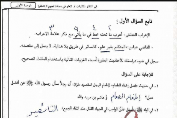 صحح مع كشكول| نموذج إجابة القرآن الكريم والحديث للثانوية الأزهرية 2026