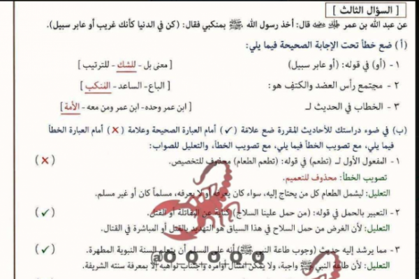 صحح مع كشكول| نموذج إجابة القرآن الكريم والحديث للثانوية الأزهرية 2026