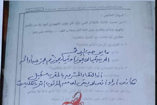 صحح مع كشكول| نموذج إجابة القرآن الكريم والحديث للثانوية الأزهرية 2026