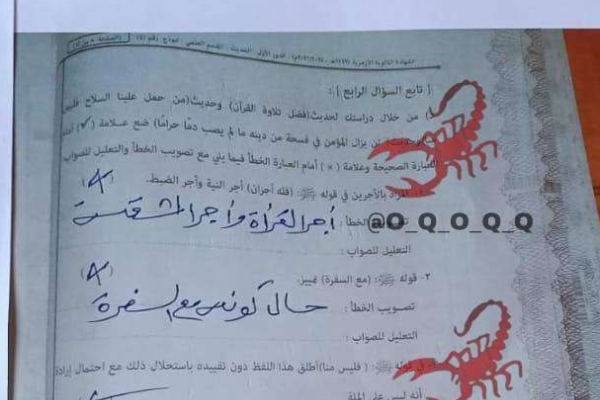 صحح مع كشكول| نموذج إجابة القرآن الكريم والحديث للثانوية الأزهرية 2026