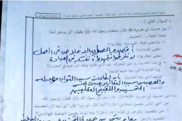 صحح مع كشكول| نموذج إجابة القرآن الكريم والحديث للثانوية الأزهرية 2026