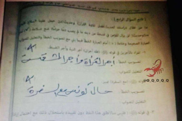 صحح مع كشكول| نموذج إجابة القرآن الكريم والحديث للثانوية الأزهرية 2026