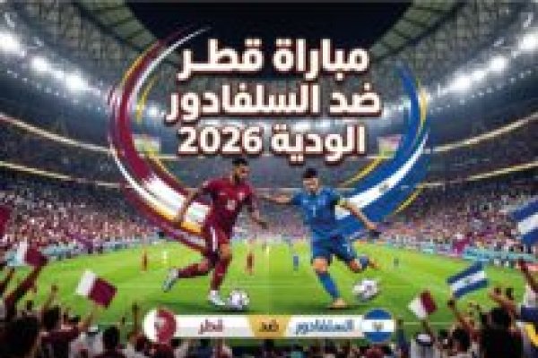 قنوات مجانية ومفتوحة لمتابعة كأس العالم 2026 بدون اشتراك على جميع الأقمار HD