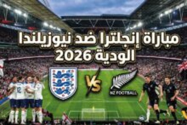 تردد القنوات المجانية لمتابعة كأس أمم أفريقيا 2027 وموعد انطلاق البطولة رسميًا