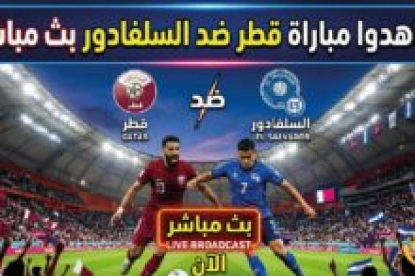 مشاهدة مباراة تونس وبلجيكا عبر القنوات الناقلة اليوم في الودية التحضيرية لكأس العالم 2026