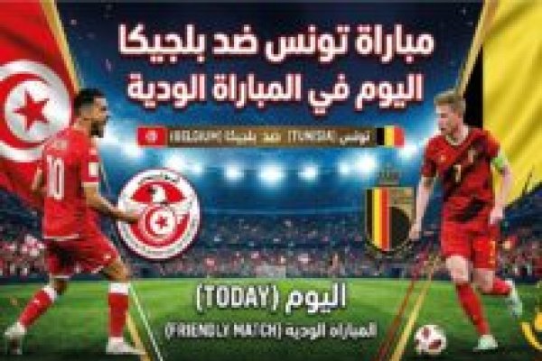 القنوات الناقلة لمباراة أمريكا وألمانيا الودية قبل كأس العالم 2026.. موعد اللقاء وطريقة المشاهدة مجانًا