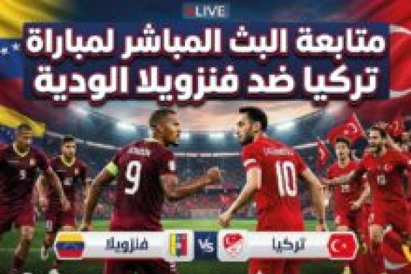 موعد مباراة <abbr title='المزيد عن #مصر'><a href='/search.html?tag=%D9%85%D8%B5%D8%B1&id=16'>#مصر</a></abbr> والبرازيل اليوم والقنوات الناقلة مباشرة في الودية 2026 على ON Sport وأبو ظبي الرياضية