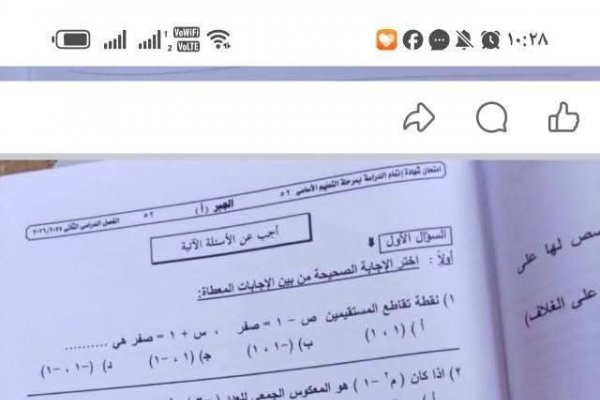 «الصور منتشرة».. حقيقة تداول امتحان مادة الجبر للشهادة الإعدادية 2026 بالإسكندرية