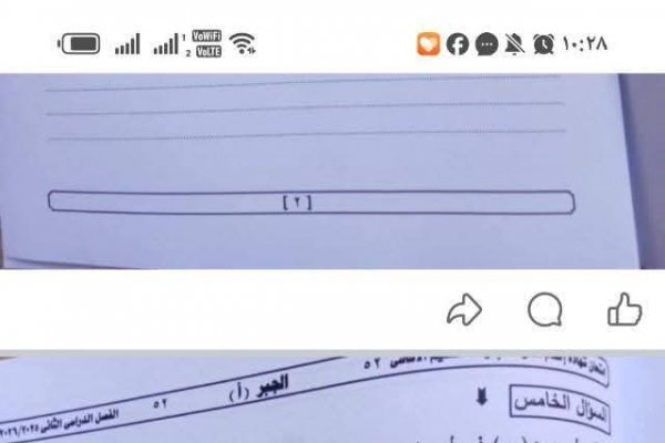 «الصور منتشرة».. حقيقة تداول امتحان مادة الجبر للشهادة الإعدادية 2026 بالإسكندرية