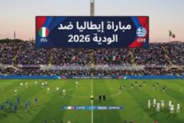 موعد مباراة الأردن وكولومبيا الودية 2026 استعدادًا لكأس العالم والقنوات الناقلة