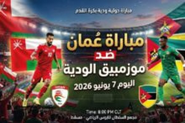القنوات الناقلة لمباراة المغرب ضد النرويج 2026 وموعد اللقاء الودي قبل كأس العالم والتشكيل المتوقع