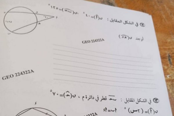 شكاوى من صعوبة امتحان الهندسة للشهادة الإعدادية 2026 محافظة السويس