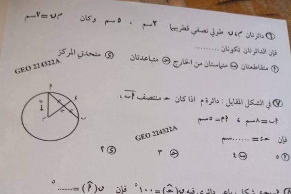 شكاوى من صعوبة امتحان الهندسة للشهادة الإعدادية 2026 محافظة السويس