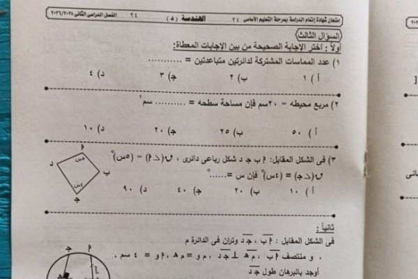 شكاوى من صعوبة امتحان الهندسة للشهادة الإعدادية 2026 محافظة السويس