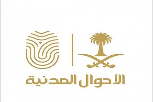 وحدات الأحوال المدنية المتنقلة تقدم خدماتها في 14 موقعًا حول المملكة